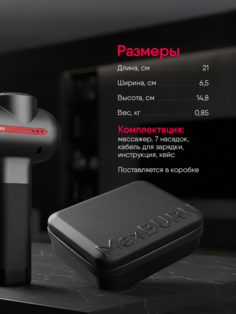 Перкуссионный массажер Ergonova MaxBurn GUN Pro XL