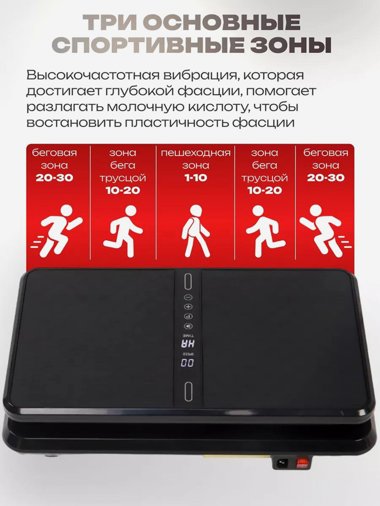 Виброплатформа для похудения Fitnesslive модель 104 цвет черный