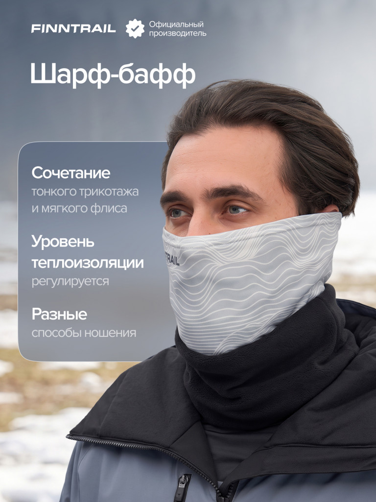 Шарф-бафф FINNTRAIL Tube Active флисовый