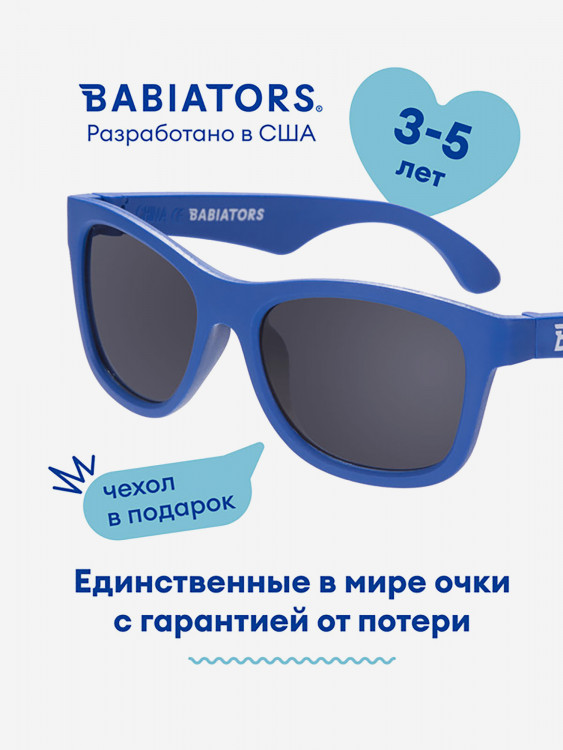 Солнцезащитные очки детские Babiators Navigator