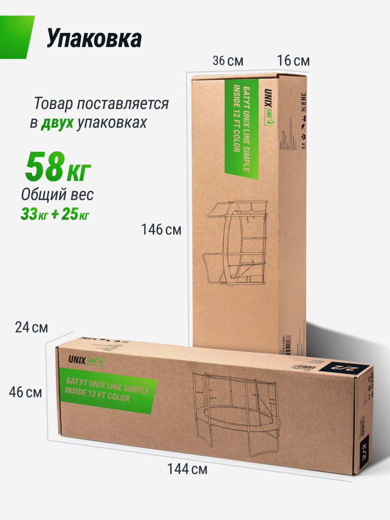Батут каркасный UNIX Line Simple 12 ft Color с внутренней защитной сеткой, общий диаметр 366 см, до 150 кг, большой, детский батут для улицы UNIXLINE