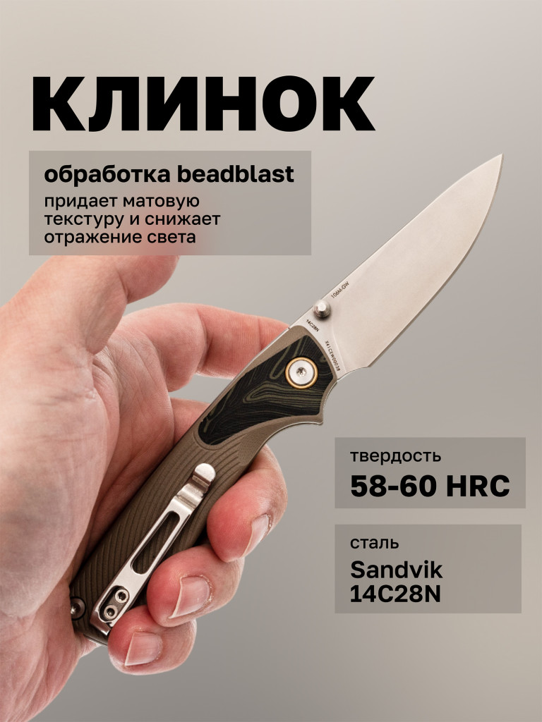 Нож складной SRM Dome 106M-GW