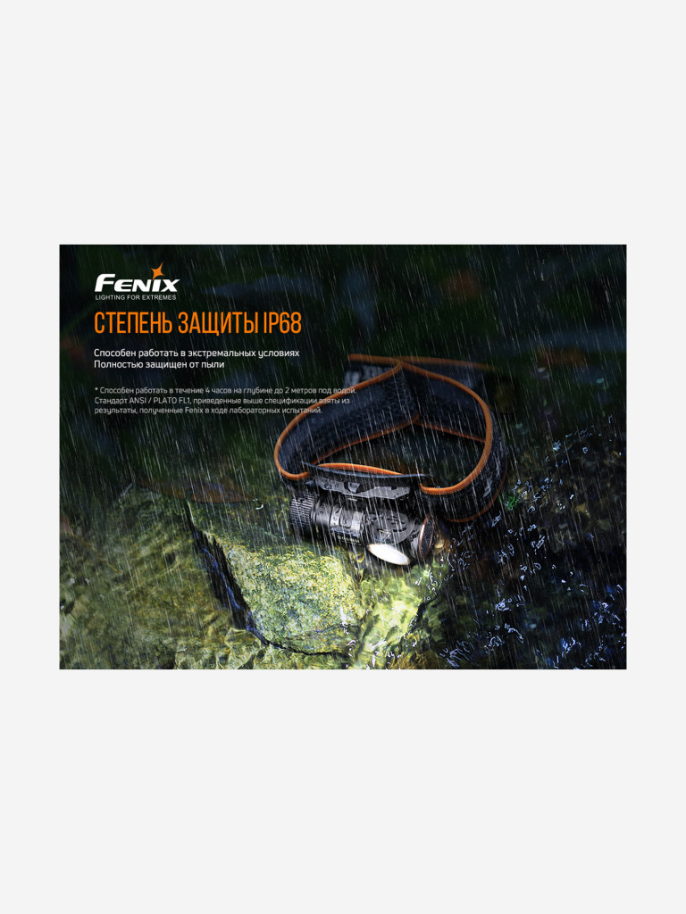 Налобный фонарь Fenix HM50R V2.0, HM50RV20