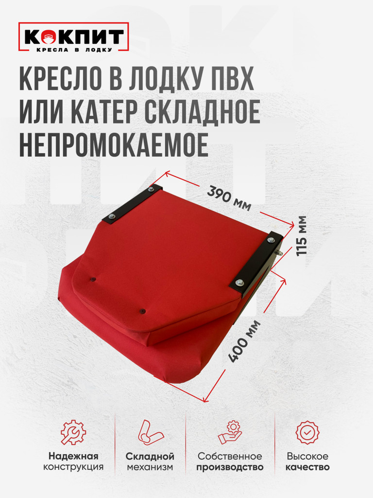 Полный комплект Кокпит Lite с занижением