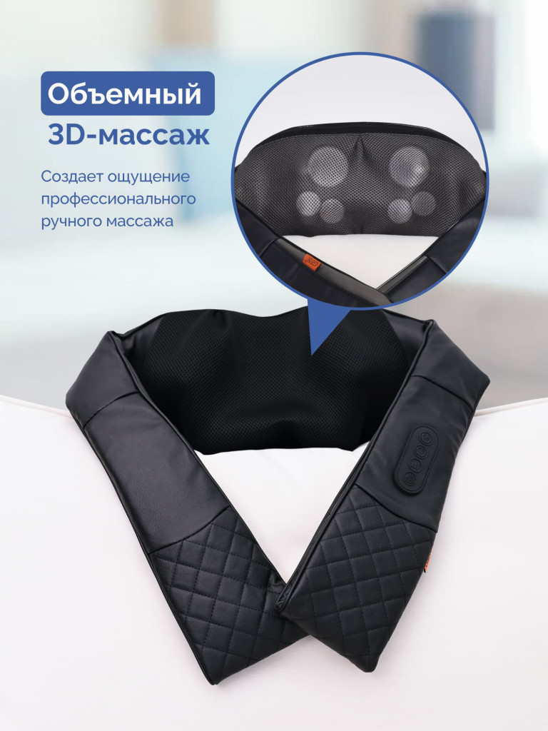 Массажер для шеи и плеч GESS Kragen, электрический массажер