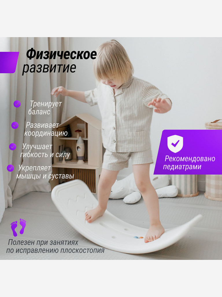 Баланс борд UNIX Kids белый