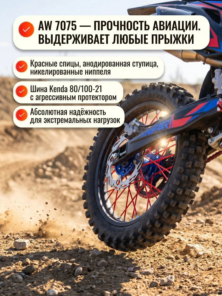 Кроссовый мотоцикл PROMAX INFERNO 380, топовый двигатель 300 куб. см, 29 л.с., 4 клапана, 5 передач, спортивный карбюратор Nibbi, премиальное качество