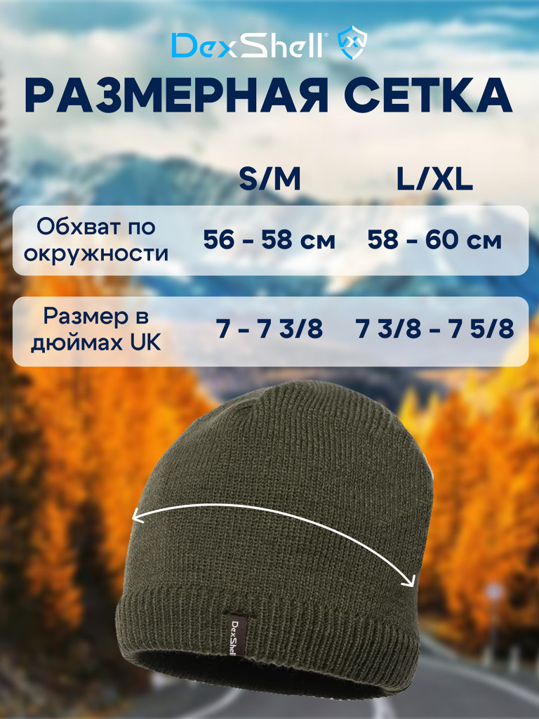 Водонепроницаемая шапка Dexshell Beanie Solo 2.0