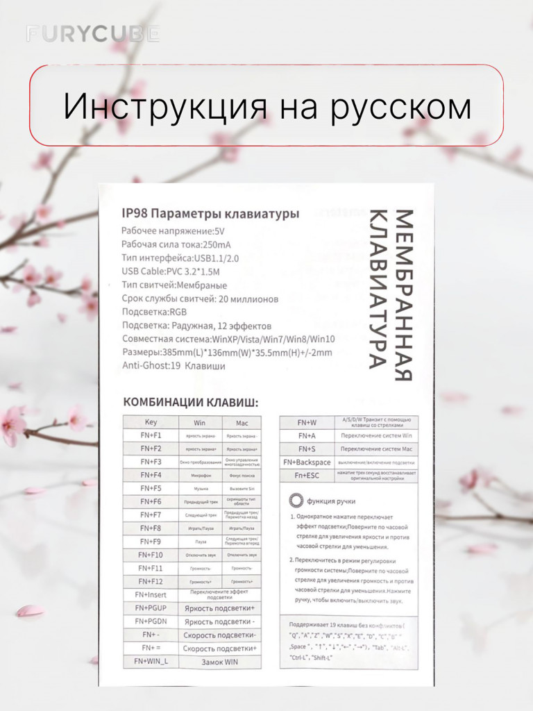 Игровая проводная клавиатура FURYCUBE IP 98 Градиент розовый А Мембранная