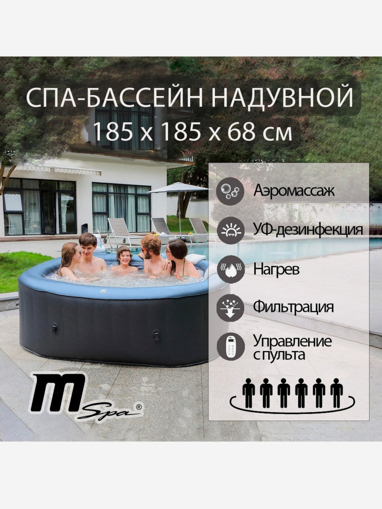 СПА-бассейн ORPC MSpa TEKAPO, 185х185х68см, пузырьковый массаж