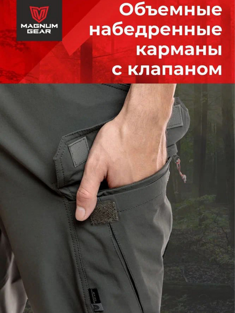 Костюм MAGNUM GEAR TREK PRO терракот/графит