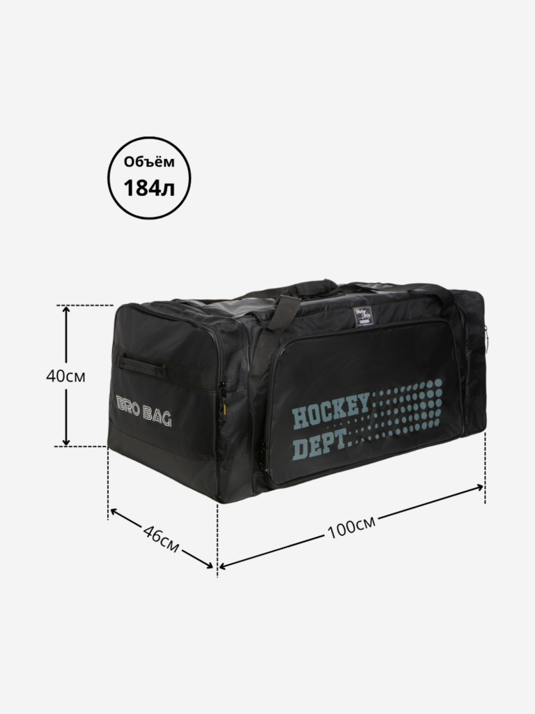 Сумка хоккейная взрослая BRO BAG 4024sr-bk