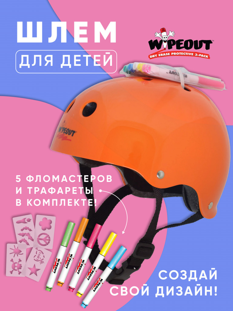 Шлем защитный с фломастерами Wipeout Neon Tangerine (M 5+) - оранжевый