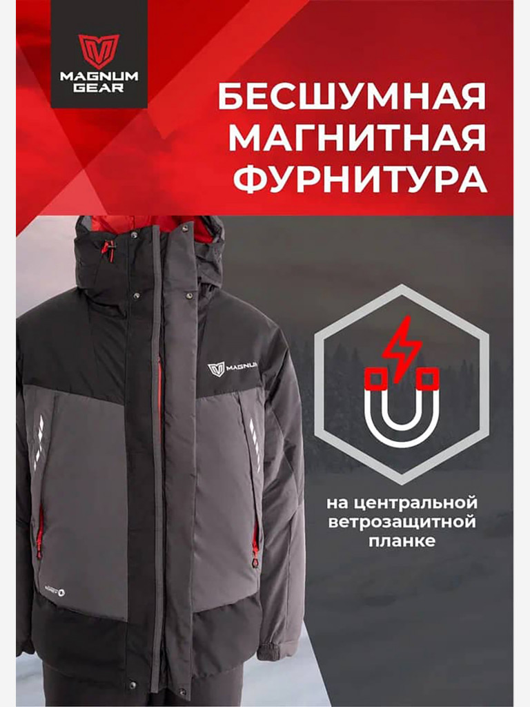 Костюм мужской MAGNUM GEAR ICEBERG PRO -25° С графит/черный