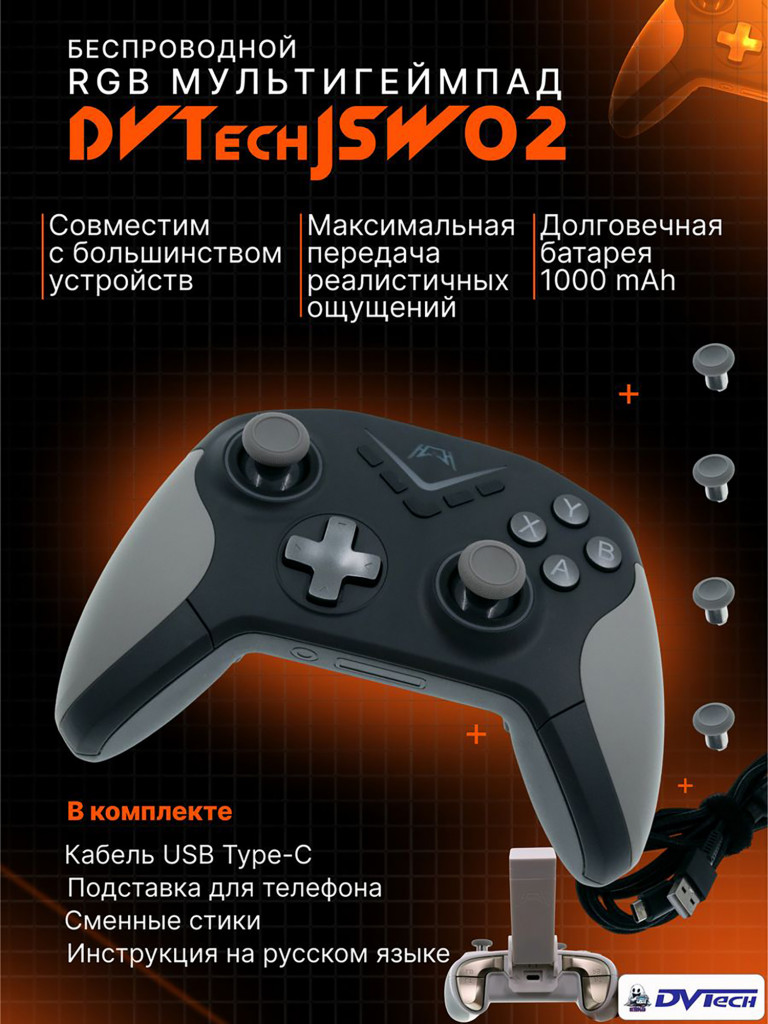 Беспроводной геймпад DVTech JSW02
