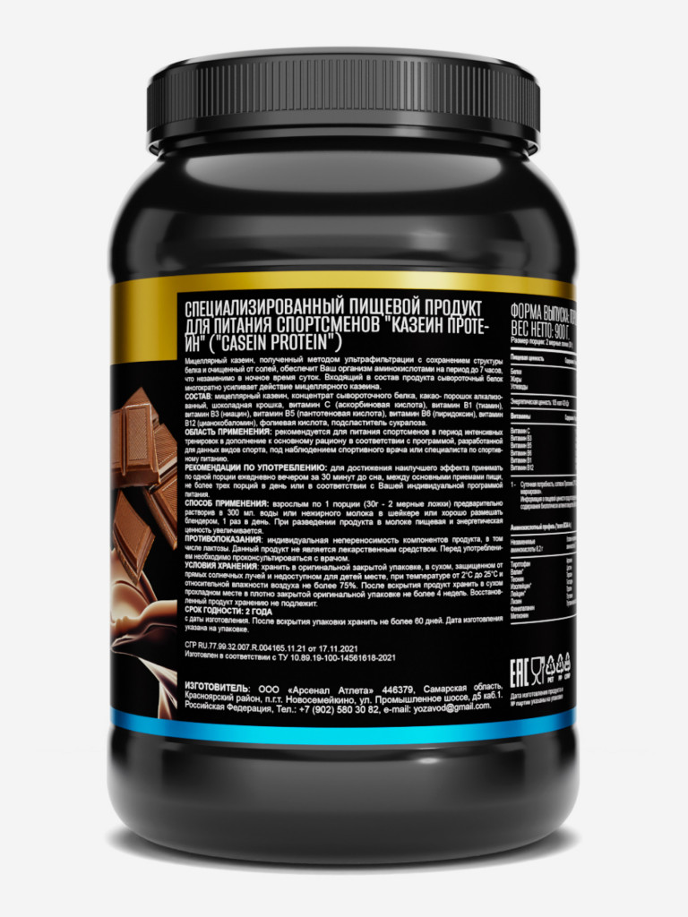 CASEIN PROTEIN Шоколад 900 г TM AWOCHACTIVE