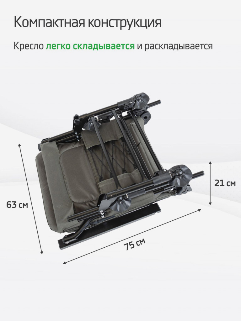 Кресло карповое XL с подлокотниками Кедр