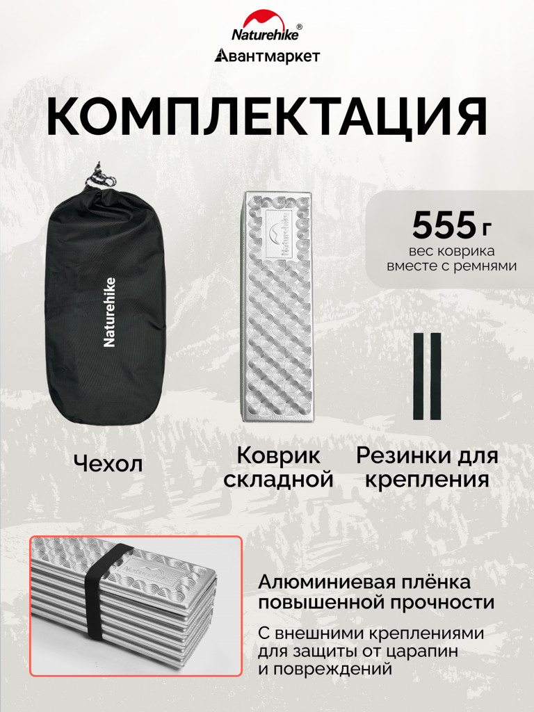 Коврик Naturehike CNK2650WS010 Troues R2.6 Egg Nest Large складной утолщеный зеленый