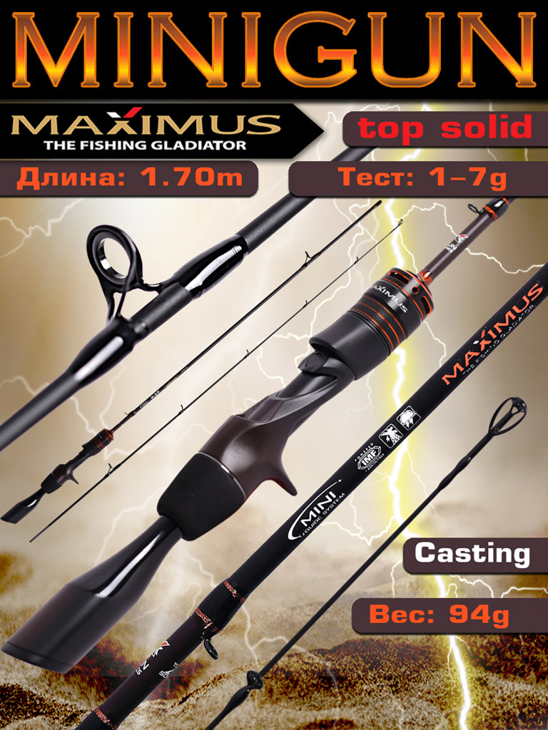 Кастинговый спиннинг Maximus MINIGUN C 17UL 1,7m 1-7g (top solid)