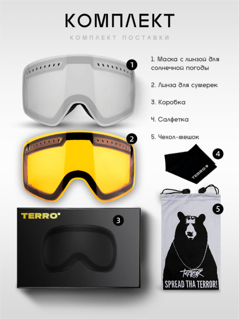 Маска горнолыжная TERRO DEFENDER
