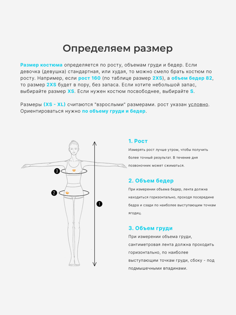 Костюм спортивный для девочек "Basic" SPSM