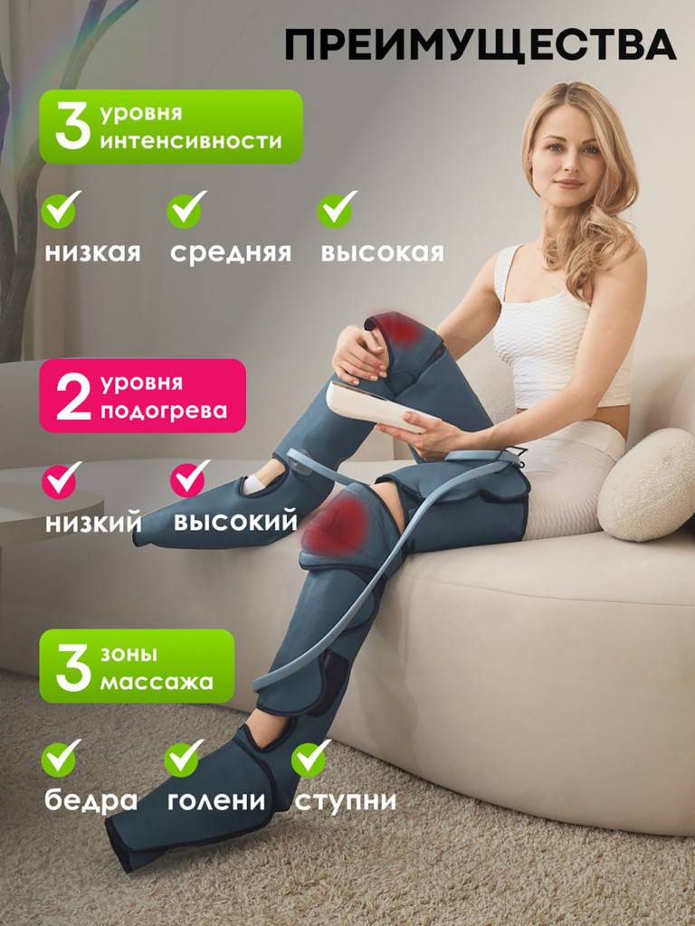 Массажер для ног лимфодренажный SENNE, с подогревом в области колена