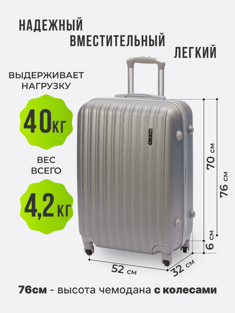 Чемодан Tevin Lp большой пластиковый неубиваемый