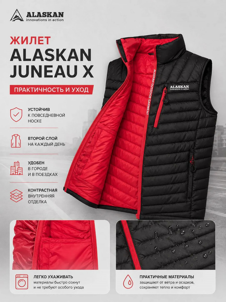 Жилет мужской Alaskan Juneau X утепленный стеганый для рыбалки и охоты