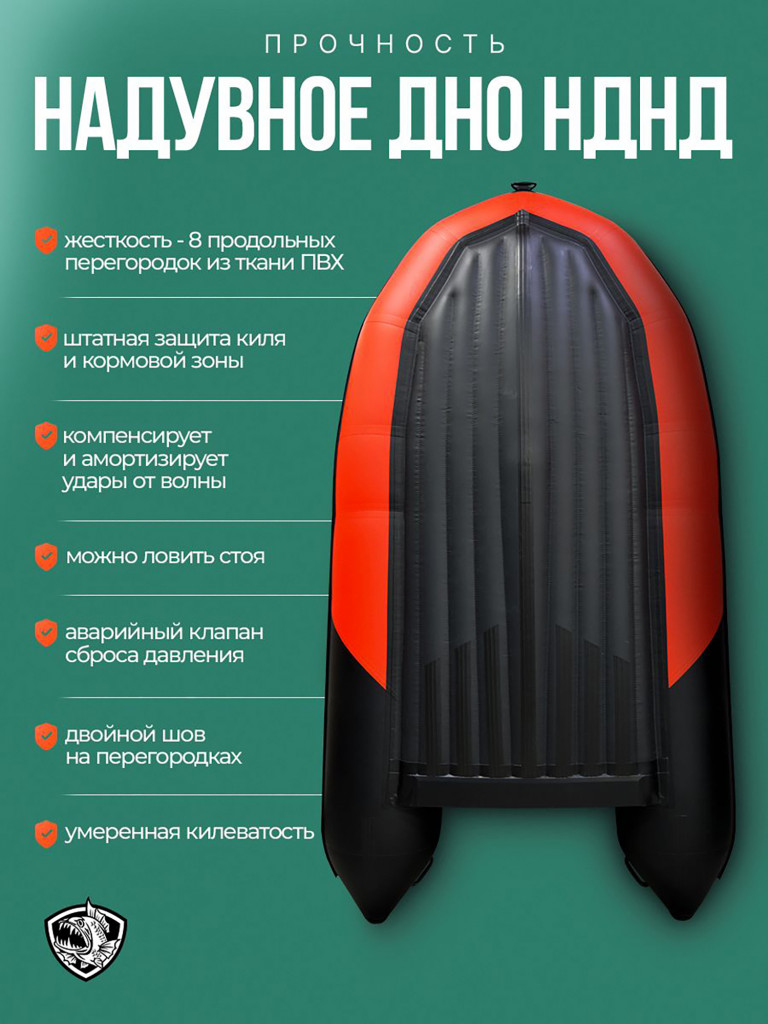 Лодка Хантер 350 ПРО - красн/черный - Лодка ПВХ надувная, Hunterboat