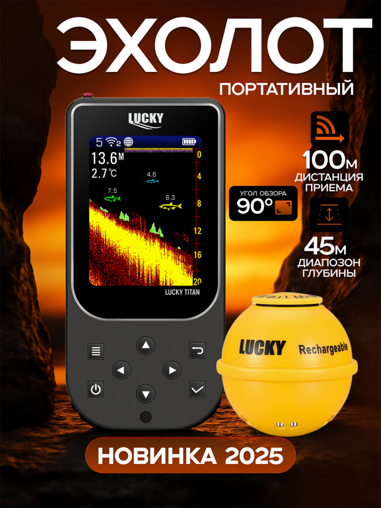 Эхолот Lucky FF206, беспроводной датчик до 100 м, глубина 45 м, экран 3.5"