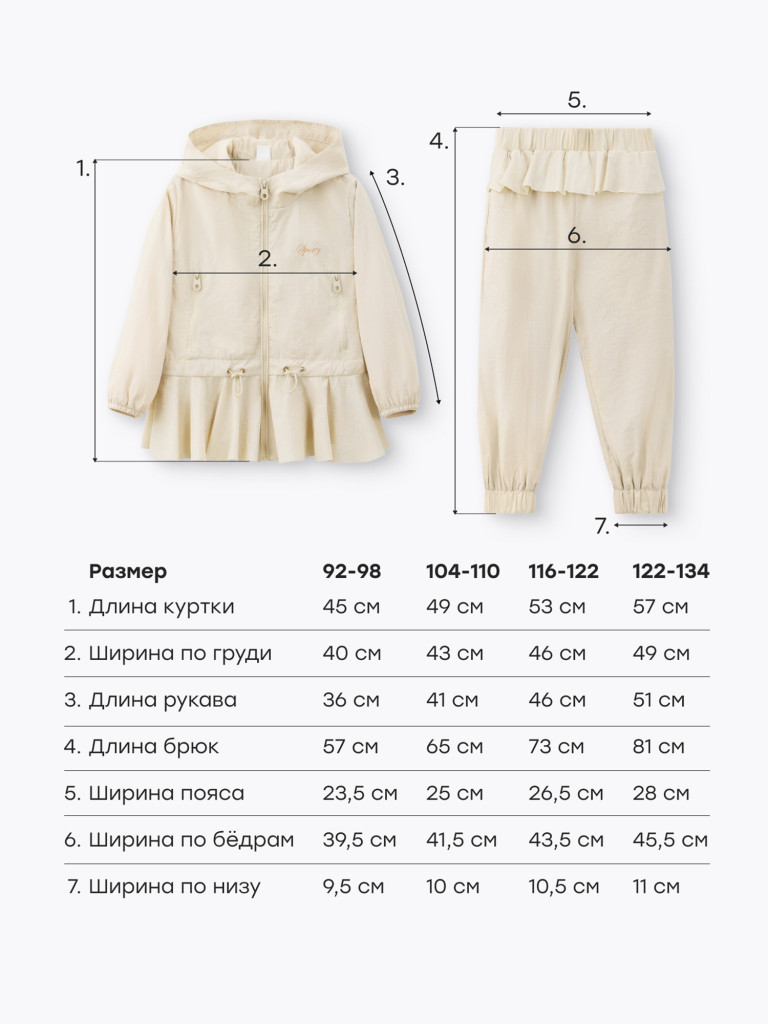 Набор детский (куртка и брюки) HAPPY BABY