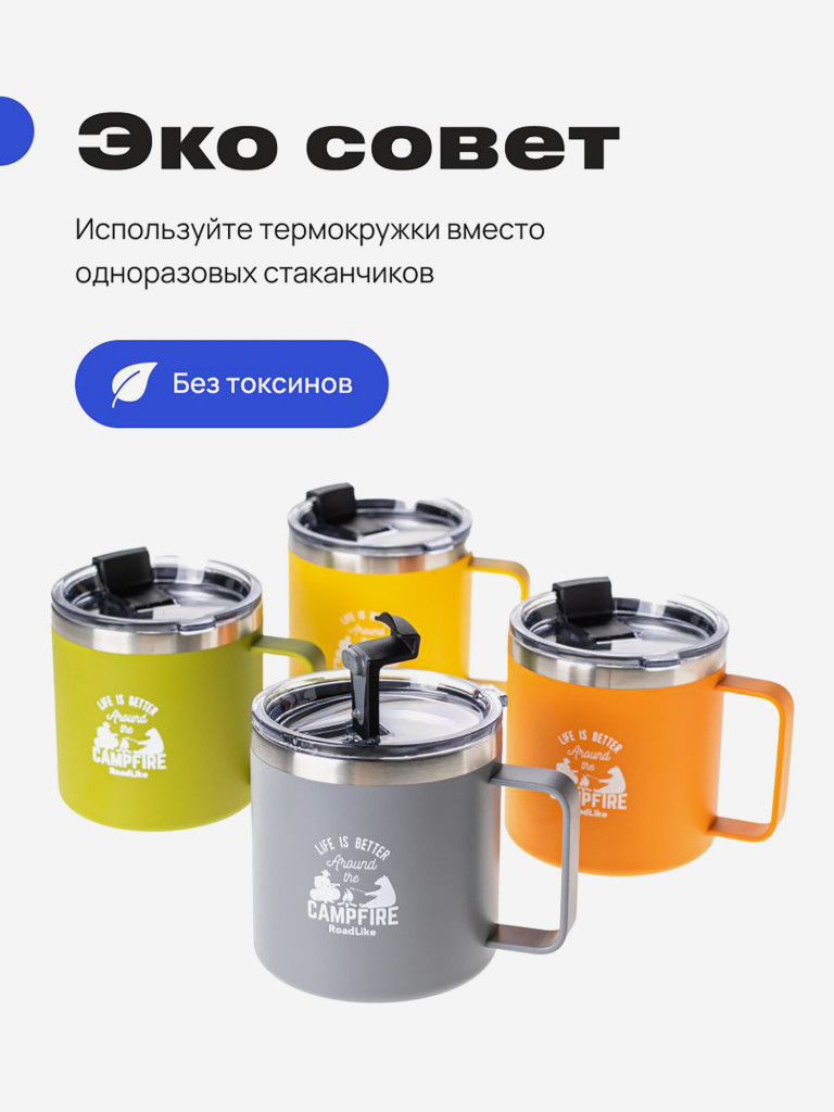 Термокружка RoadLike Camp 415мл, зеленый