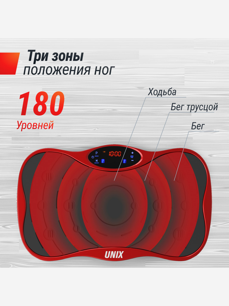 Виброплатформа UNIX Fit Intensive 2D вибро тренажер для похудения и пресса, горизонтальные колебания 1-15 Гц, красный