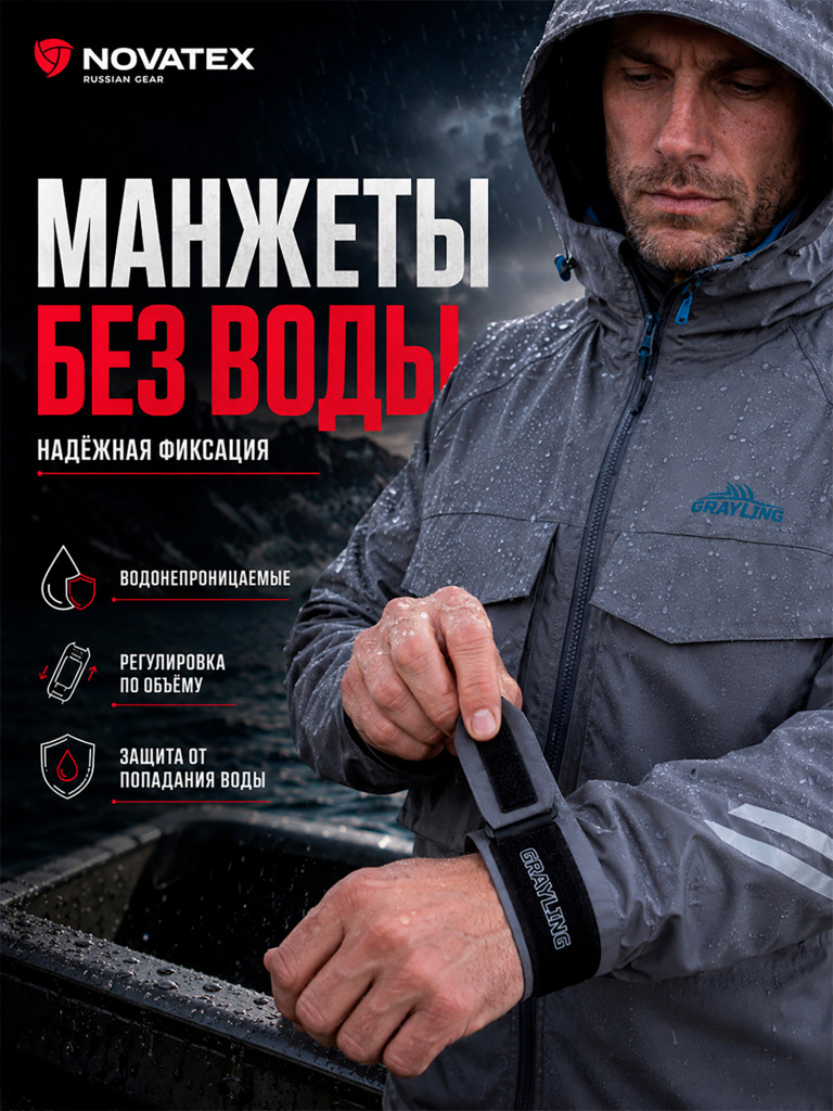 Куртка мембранная для рыбалки Стакс GRAYLING, серый