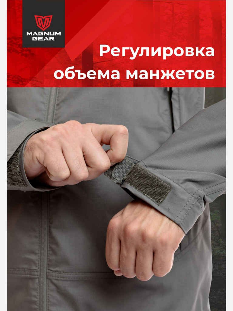 Костюм для рыбалки мужской MAGNUM GEAR ATLAS серый