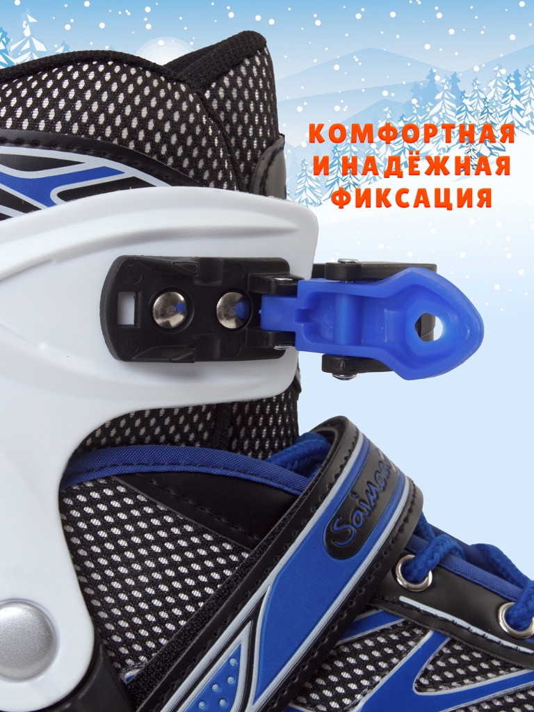 Коньки раздвижные детские Saimaa SNOWLINE B606