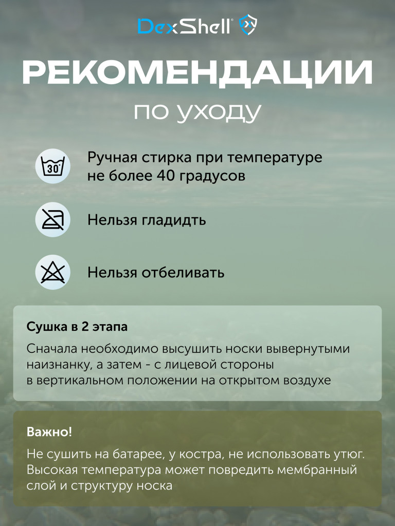 Водонепроницаемые носки Dexshell Thermlite 2.0