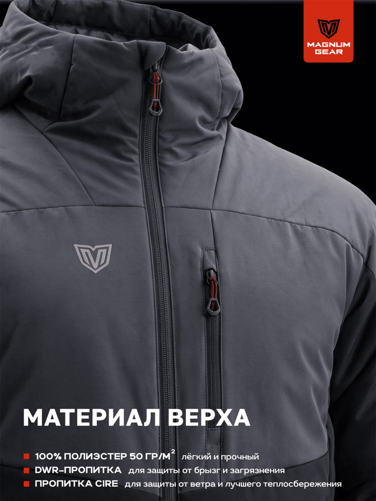 Куртка для рыбалки мужская MAGNUM GEAR RADIATOR HOODY графит