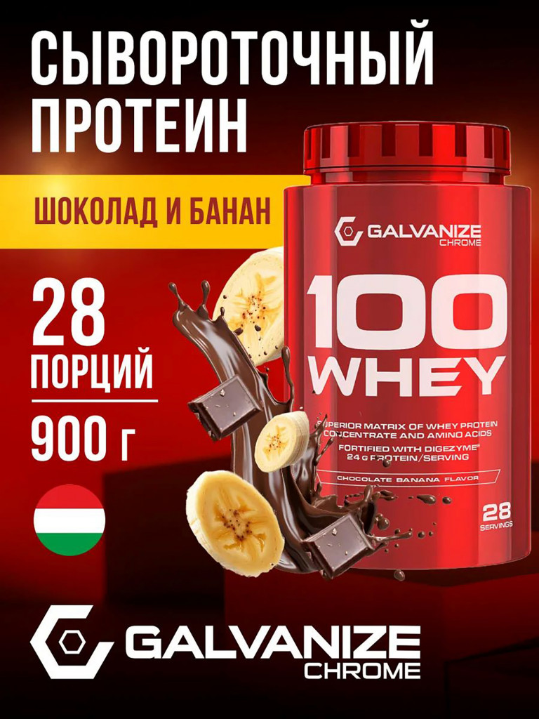 Протеин Galvanize Nutrition Whey C100, 900 г, шоколад-банан