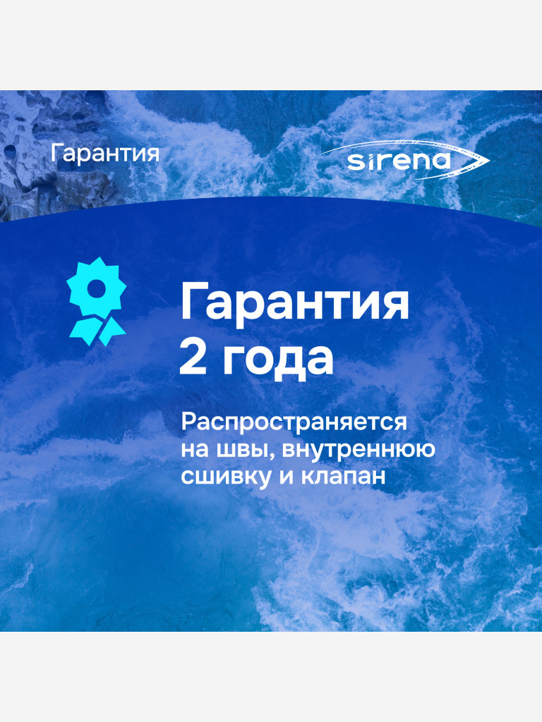 Надувная SUP-доска SIRENA SKY 10.6, 320*80*15см, двухслойная, полный комплект