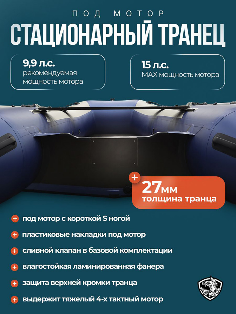 Лодка Хантер Стелс 355 - белый/синий - Лодка ПВХ надувная, Hunterboat STELS