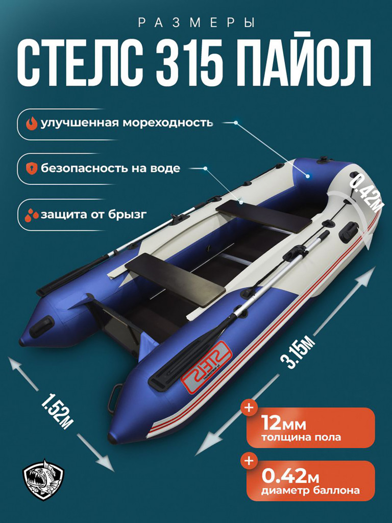 Лодка Хантер Стелс 315 - белый/синий - Лодка ПВХ надувная, Hunterboat STELS