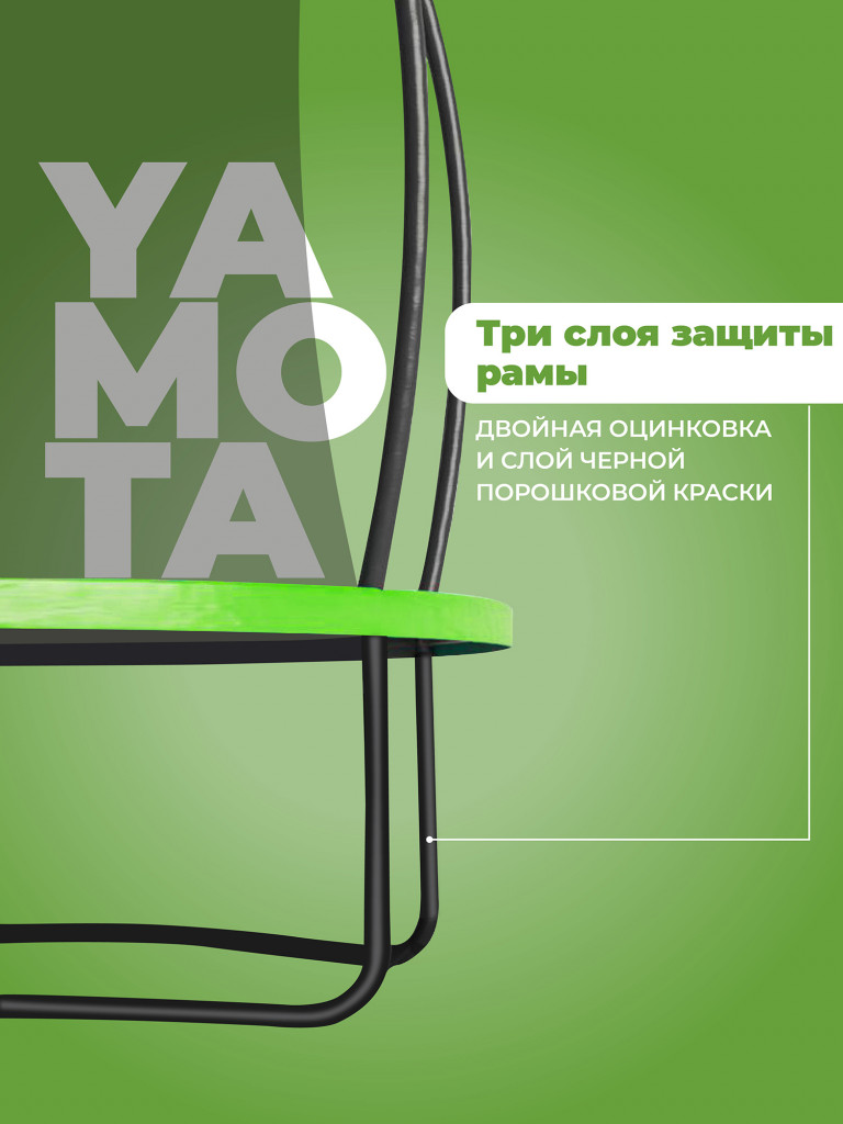 Батут Yamota TOP 244 см (8ft)