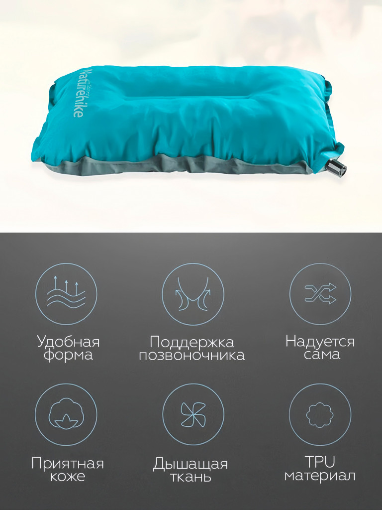 Туристическая подушка Naturehike, самонадувная, голубая