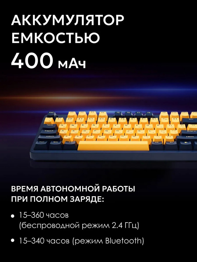 RAPOO Игровая механическая клавиатура проводная/беспроводная V500PRO-Multi-Mode, цвет - желтый/синий
