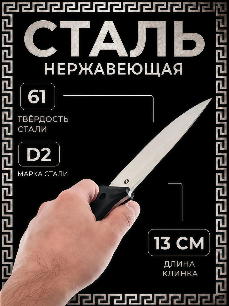 Нож фиксированный туристический Honor Ranger D2