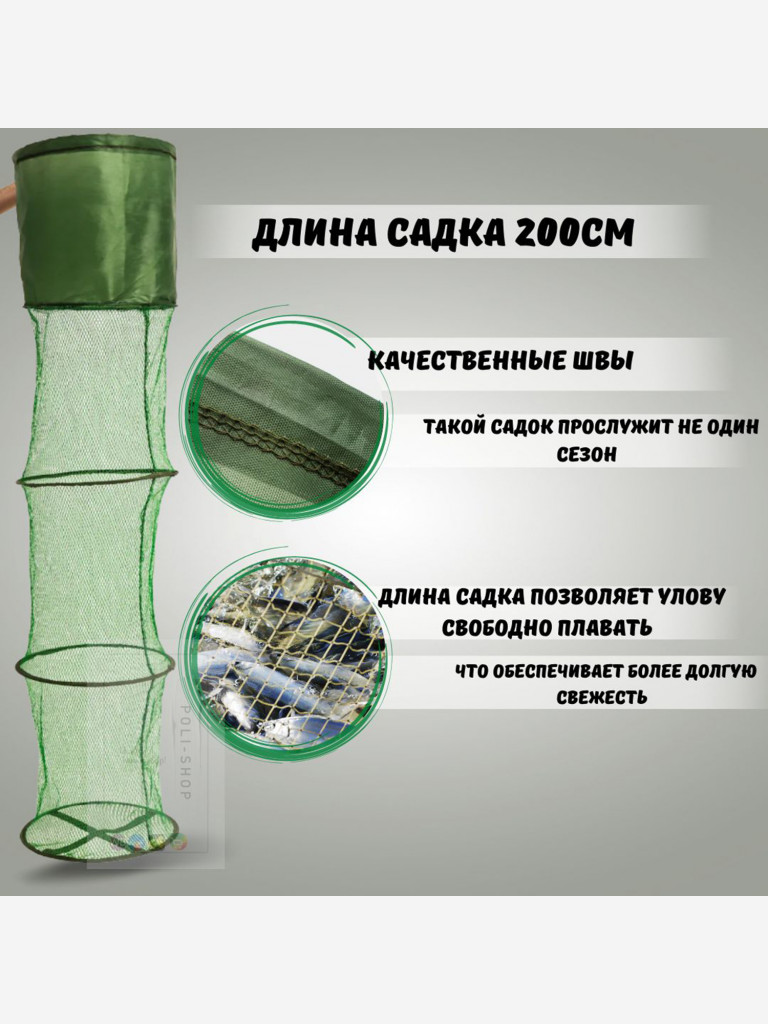Садок рыболовный Blue Magic 34х170см в чехле