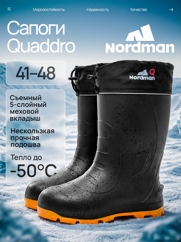 Сапоги мужские утепленные Nordman Quaddro с тэп подошвой