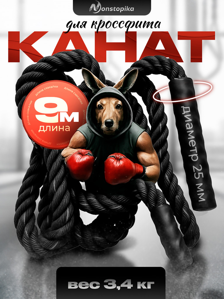 Скакалка утяжеленная Nonstopika FIT, размер 9м