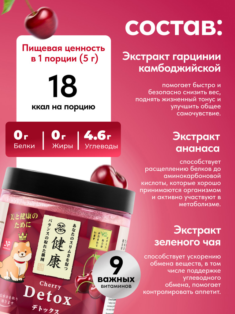 Детокс дренажный напиток для похудения, detox мультивитамины от отеков и водного веса